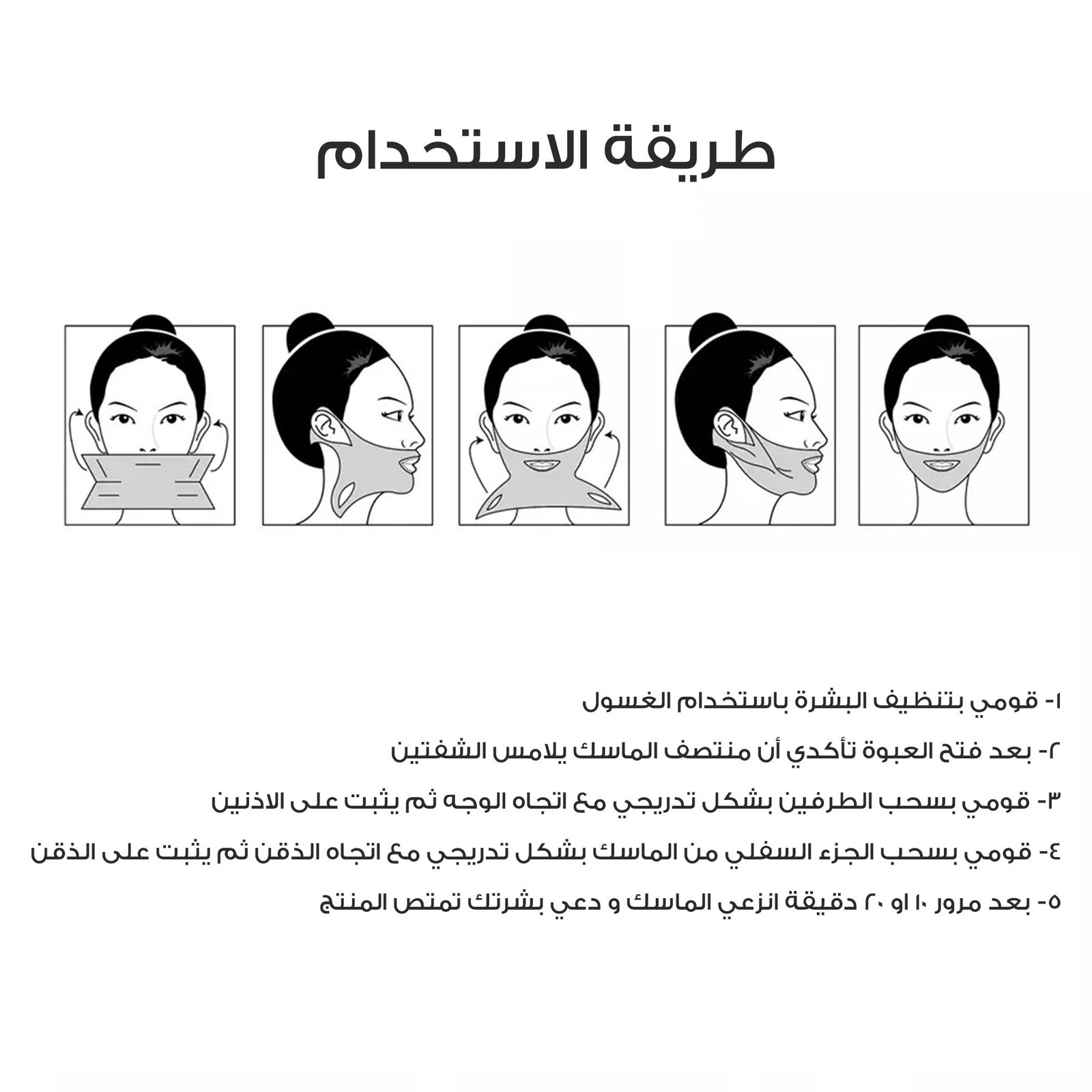 • Face Lifting and Tightening Band Mask Sheet - الصورة 5