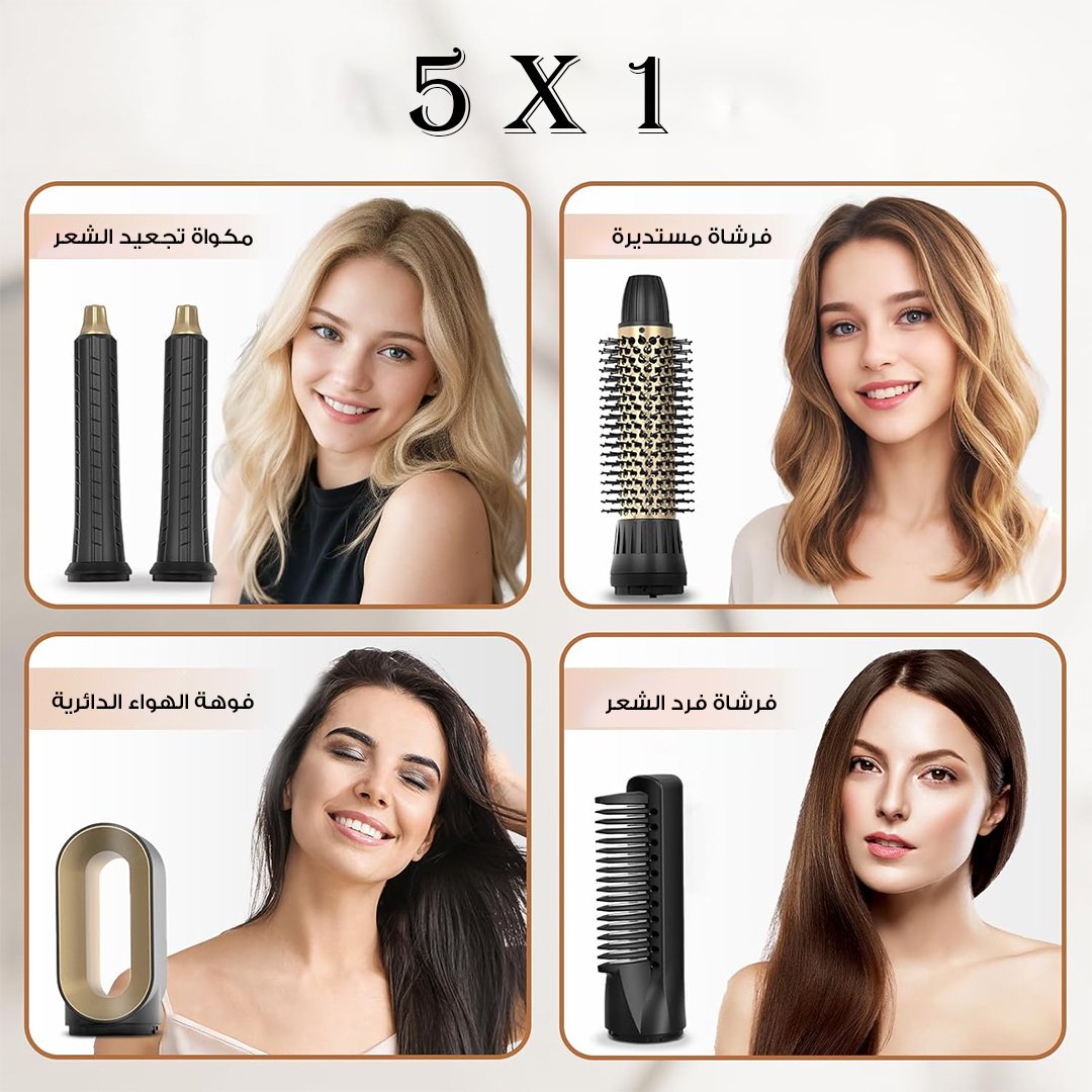 • فرشاة فرد الشعر5 في 1 المتطورة, ضمان سنتين - الصورة 2
