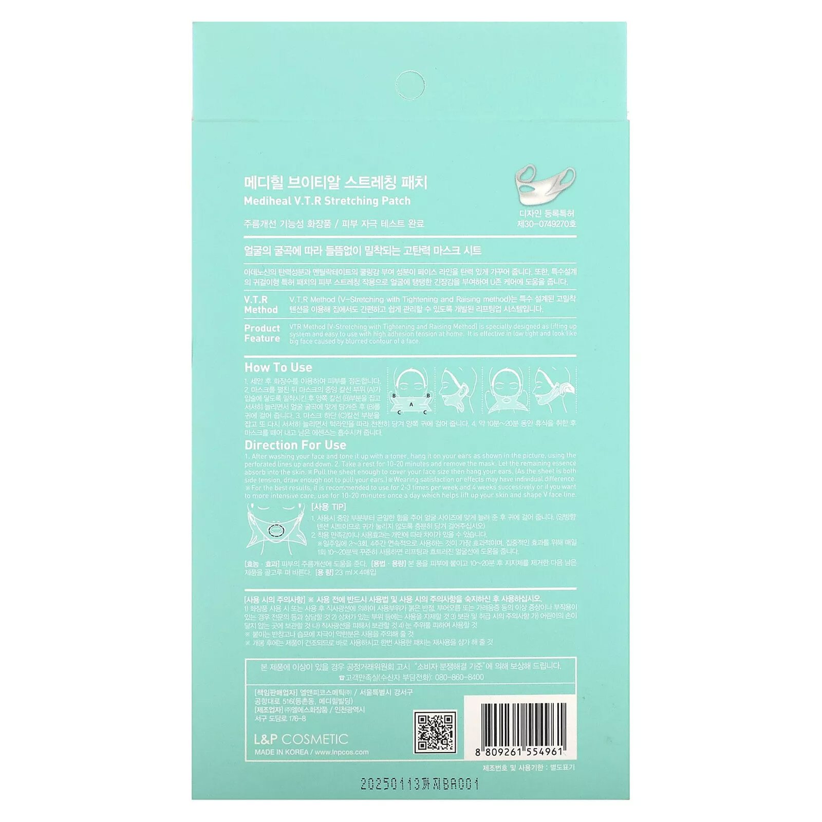 • Face Lifting and Tightening Band Mask Sheet - الصورة 3