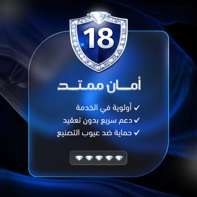 ضمان إضافي ١٨ شهر