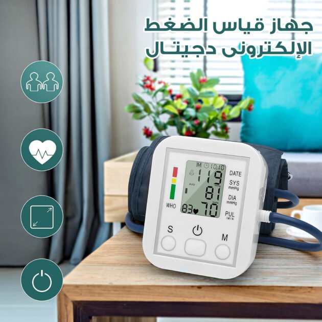 جهاز قياس الضغط الإلكترونى دجيتال - ضمان 3 أعوام