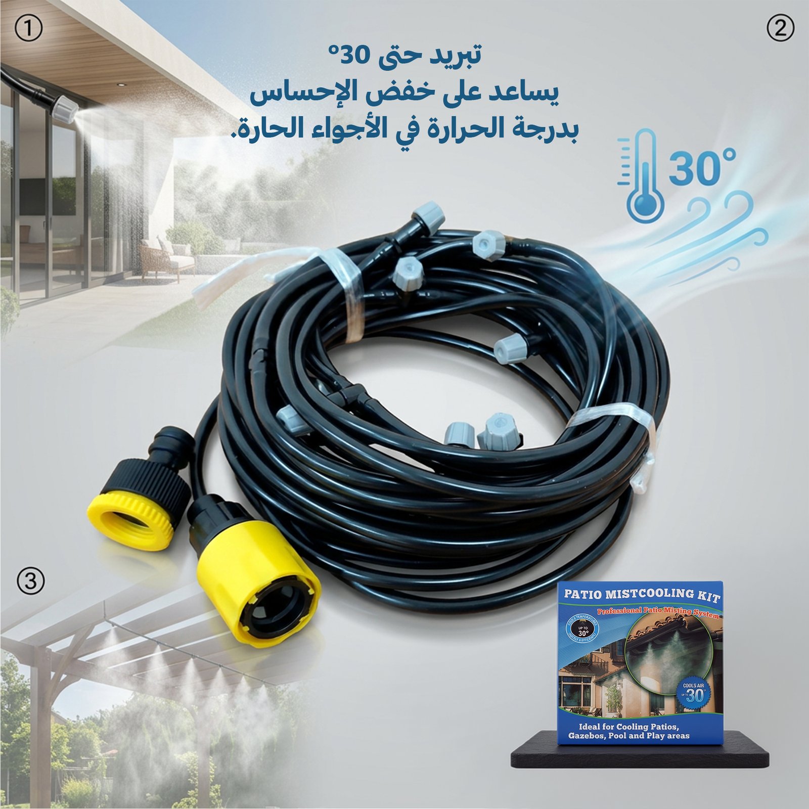 نظام رذاذ مبرد ومرطب للحدائق (10 متر - 10 فتحات) | يخفض الحرارة 10 درجات مئوية ومصمم لتركيب سهل - الصورة 2