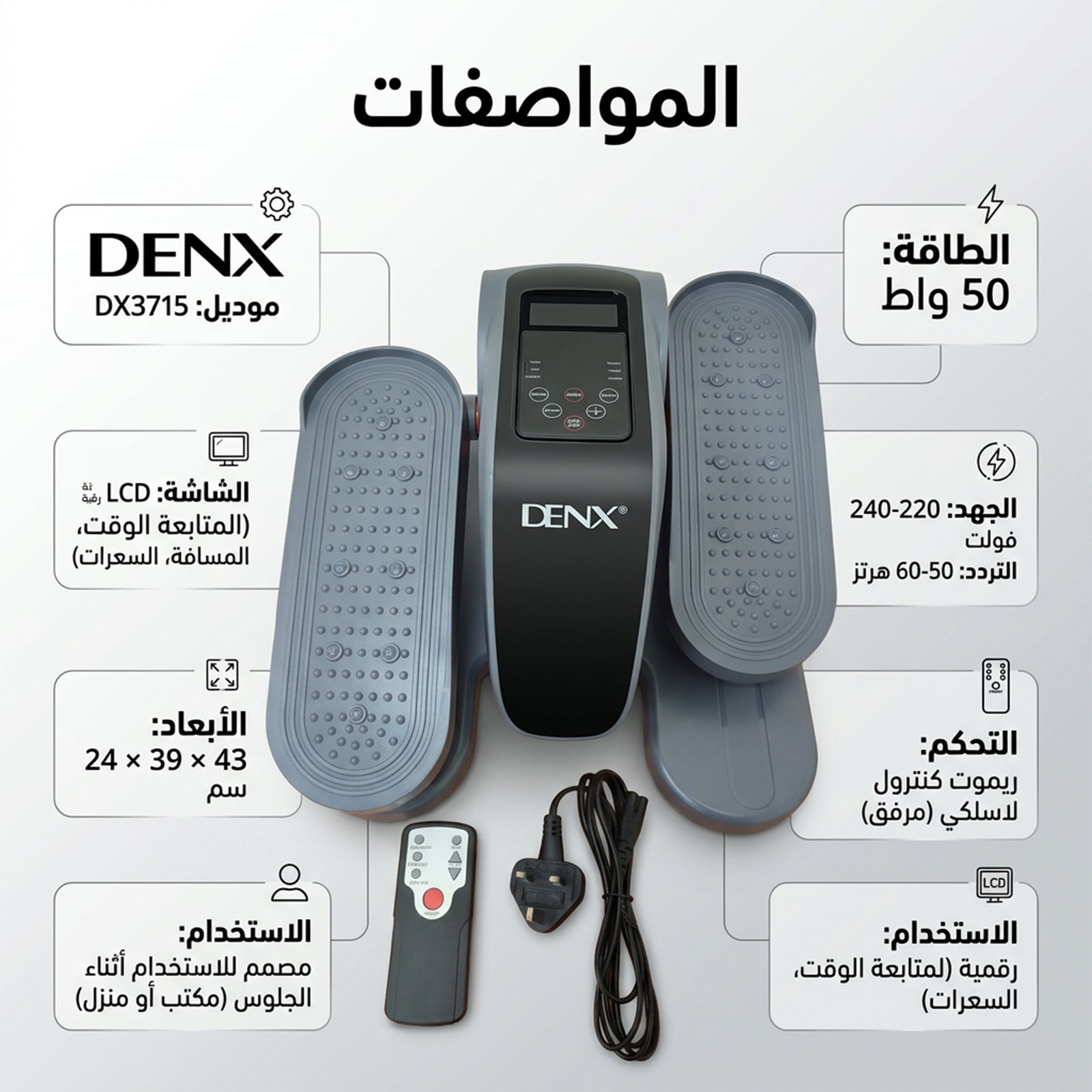 جهاز تمرين الساقين الكهربائي لكبار السن أثناء الجلوس – جهاز تمرين الدواسات DENX DX3715 - الصورة 2