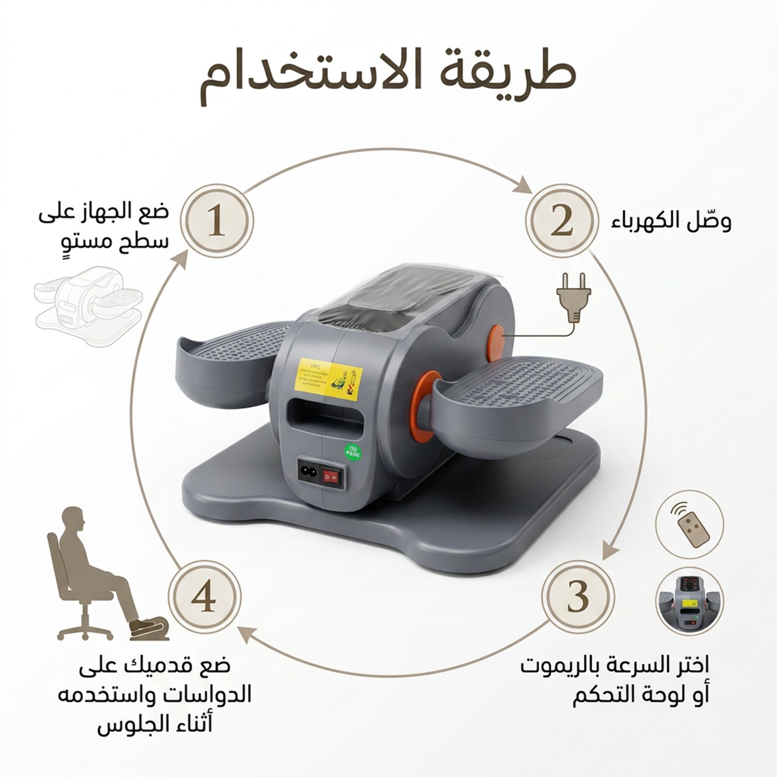 جهاز تمرين الساقين الكهربائي لكبار السن أثناء الجلوس – جهاز تمرين الدواسات DENX DX3715 - الصورة 4