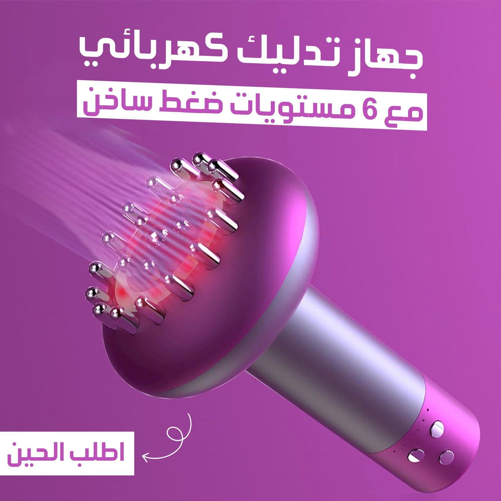 • جهاز تدليك كهربائي ضغط ساخن - الصورة 5