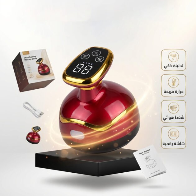 جهاز  الحجامة اللاسلكي المحمول الحديث